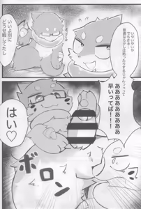 Page 23 of Screw Tail 2 - preview thumbnail