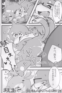 Page 27 of Screw Tail 2 - preview thumbnail