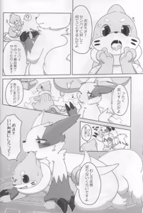 Page 7 of Screw Tail 2 - preview thumbnail