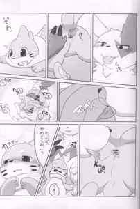 Page 8 of Screw Tail 2 - preview thumbnail