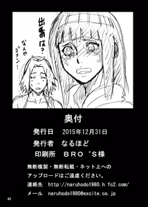 Page 194 of Paradise Island (Naruho) - Updated - preview thumbnail