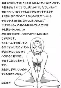 Page 40 of Paradise Island (Naruho) - Updated - preview thumbnail