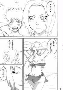 Page 8 of Paradise Island (Naruho) - Updated - preview thumbnail