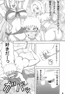 Page 10 of Paradise Island (Naruho) - Updated - preview thumbnail