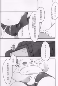 Page 35 of CUB³ Vol.2 - preview thumbnail