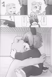 Page 9 of CUB³ Vol.2 - preview thumbnail