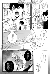 Page 15 of Lord Animusphere no Himitsu - preview thumbnail