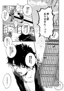 Page 3 of Lord Animusphere no Himitsu - preview thumbnail