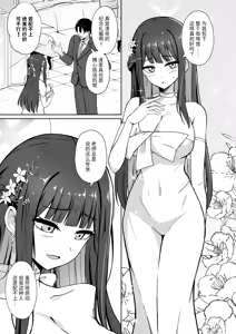 Page 2 of Dress Saori Amayakashi Hime Ecchi - To dote on Saori in dress. - preview thumbnail