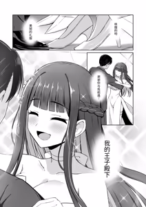 Page 36 of Dress Saori Amayakashi Hime Ecchi - To dote on Saori in dress. - preview thumbnail