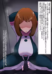 Page 3 of Villain no Kosei de Soku Ochishi, Taisetsuna Nakama o Shujin ni Mitsuide Shimau Ochako - preview thumbnail