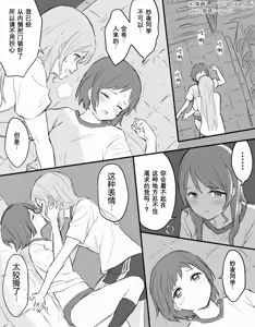 Page 101 of bangdream相关内容 - preview thumbnail