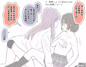 Page 29 of bangdream相关内容 - preview thumbnail
