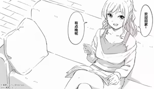 Page 34 of bangdream相关内容 - preview thumbnail