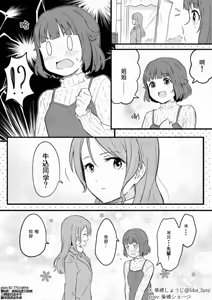 Page 51 of bangdream相关内容 - preview thumbnail