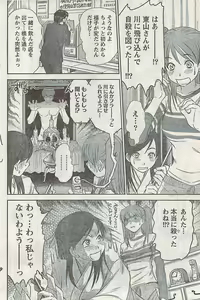 Page 108 of Namaiki! 2008-02 - preview thumbnail