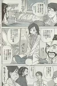 Page 110 of Namaiki! 2008-02 - preview thumbnail