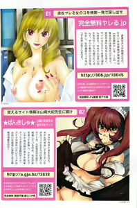 Page 132 of Namaiki! 2008-02 - preview thumbnail
