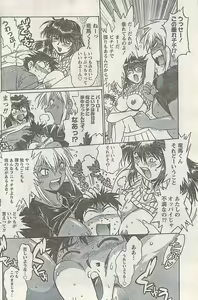Page 140 of Namaiki! 2008-02 - preview thumbnail