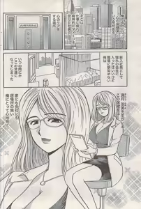 Page 162 of Namaiki! 2008-02 - preview thumbnail