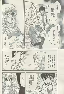 Page 210 of Namaiki! 2008-02 - preview thumbnail