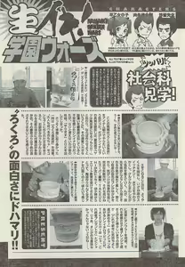 Page 247 of Namaiki! 2008-02 - preview thumbnail