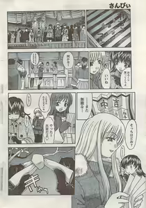 Page 26 of Namaiki! 2008-02 - preview thumbnail
