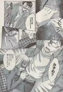 Page 35 of Namaiki! 2008-02 - preview thumbnail