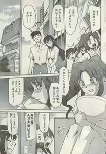 Page 49 of Namaiki! 2008-02 - preview thumbnail