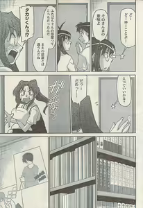 Page 51 of Namaiki! 2008-02 - preview thumbnail