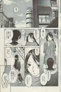 Page 99 of Namaiki! 2008-02 - preview thumbnail
