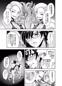 Page 13 of Torawareta Uchuu Police Kouhosei wa Futago Shokushu Kaijin no Les Jinmon ni Ochite... - preview thumbnail