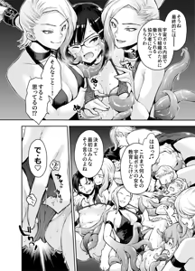 Page 14 of Torawareta Uchuu Police Kouhosei wa Futago Shokushu Kaijin no Les Jinmon ni Ochite... - preview thumbnail