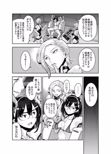 Page 19 of Torawareta Uchuu Police Kouhosei wa Futago Shokushu Kaijin no Les Jinmon ni Ochite... - preview thumbnail
