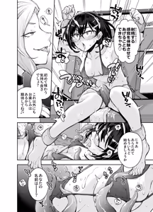 Page 22 of Torawareta Uchuu Police Kouhosei wa Futago Shokushu Kaijin no Les Jinmon ni Ochite... - preview thumbnail