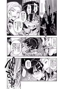 Page 25 of Torawareta Uchuu Police Kouhosei wa Futago Shokushu Kaijin no Les Jinmon ni Ochite... - preview thumbnail