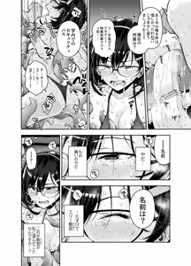 Page 26 of Torawareta Uchuu Police Kouhosei wa Futago Shokushu Kaijin no Les Jinmon ni Ochite... - preview thumbnail