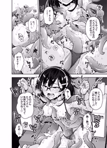 Page 28 of Torawareta Uchuu Police Kouhosei wa Futago Shokushu Kaijin no Les Jinmon ni Ochite... - preview thumbnail