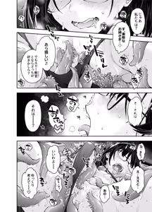 Page 30 of Torawareta Uchuu Police Kouhosei wa Futago Shokushu Kaijin no Les Jinmon ni Ochite... - preview thumbnail
