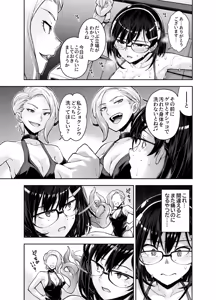 Page 33 of Torawareta Uchuu Police Kouhosei wa Futago Shokushu Kaijin no Les Jinmon ni Ochite... - preview thumbnail
