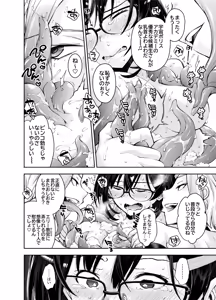 Page 36 of Torawareta Uchuu Police Kouhosei wa Futago Shokushu Kaijin no Les Jinmon ni Ochite... - preview thumbnail