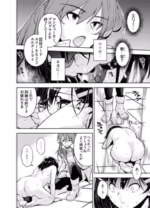 Page 42 of Torawareta Uchuu Police Kouhosei wa Futago Shokushu Kaijin no Les Jinmon ni Ochite... - preview thumbnail