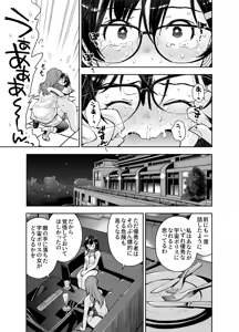 Page 43 of Torawareta Uchuu Police Kouhosei wa Futago Shokushu Kaijin no Les Jinmon ni Ochite... - preview thumbnail