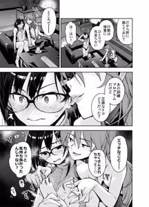 Page 45 of Torawareta Uchuu Police Kouhosei wa Futago Shokushu Kaijin no Les Jinmon ni Ochite... - preview thumbnail