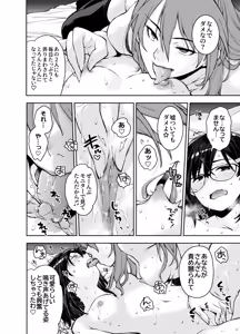 Page 48 of Torawareta Uchuu Police Kouhosei wa Futago Shokushu Kaijin no Les Jinmon ni Ochite... - preview thumbnail