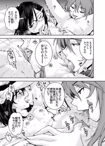 Page 49 of Torawareta Uchuu Police Kouhosei wa Futago Shokushu Kaijin no Les Jinmon ni Ochite... - preview thumbnail