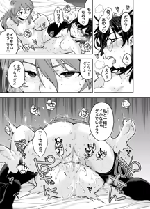Page 55 of Torawareta Uchuu Police Kouhosei wa Futago Shokushu Kaijin no Les Jinmon ni Ochite... - preview thumbnail