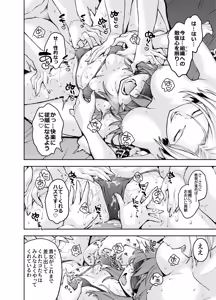 Page 60 of Torawareta Uchuu Police Kouhosei wa Futago Shokushu Kaijin no Les Jinmon ni Ochite... - preview thumbnail