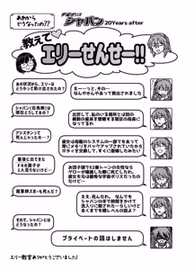 Page 63 of Torawareta Uchuu Police Kouhosei wa Futago Shokushu Kaijin no Les Jinmon ni Ochite... - preview thumbnail