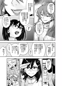 Page 7 of Torawareta Uchuu Police Kouhosei wa Futago Shokushu Kaijin no Les Jinmon ni Ochite... - preview thumbnail